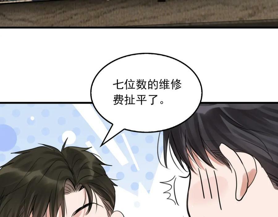 第99话 秦川93
