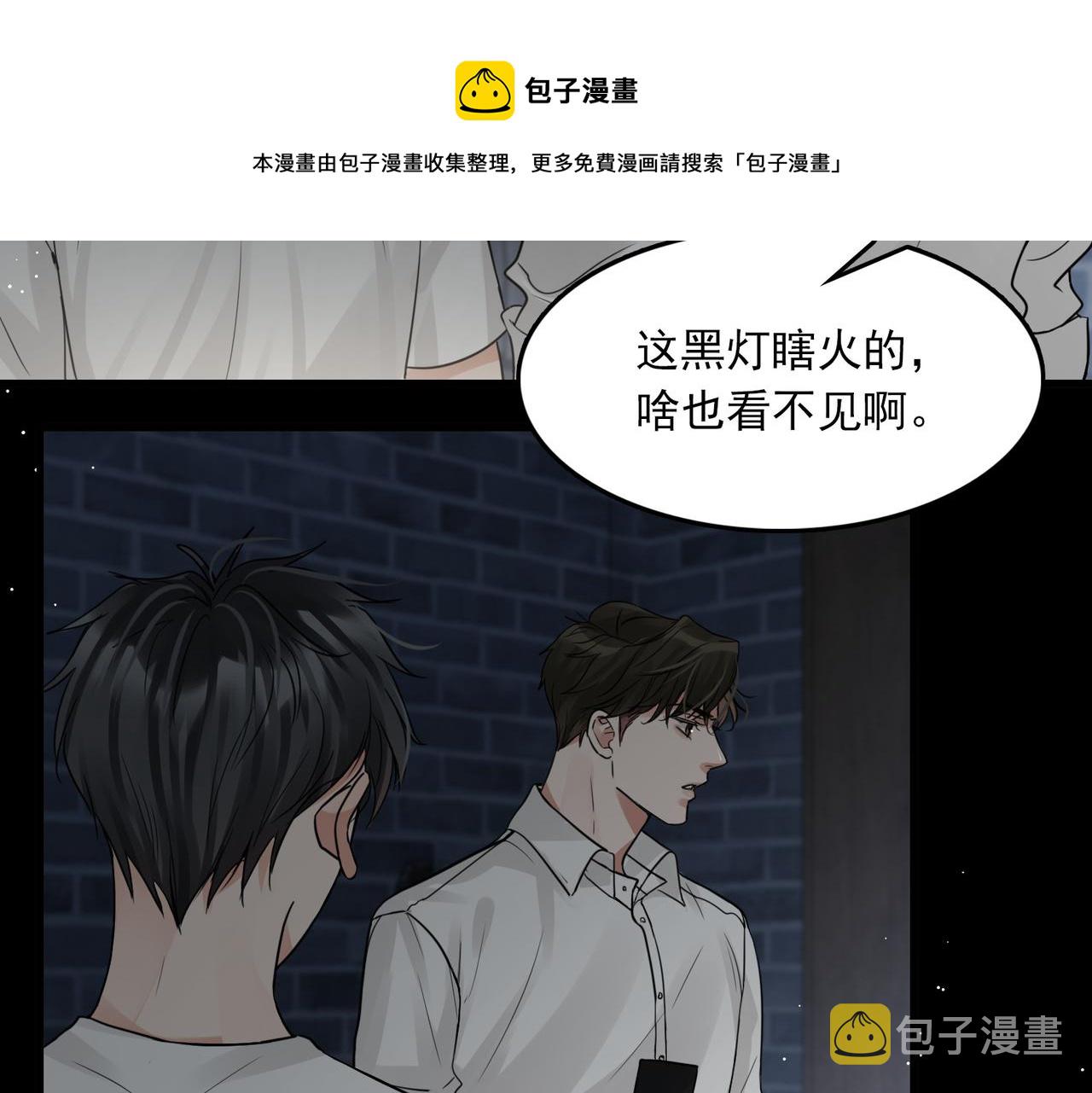 第59话 不要质疑我12
