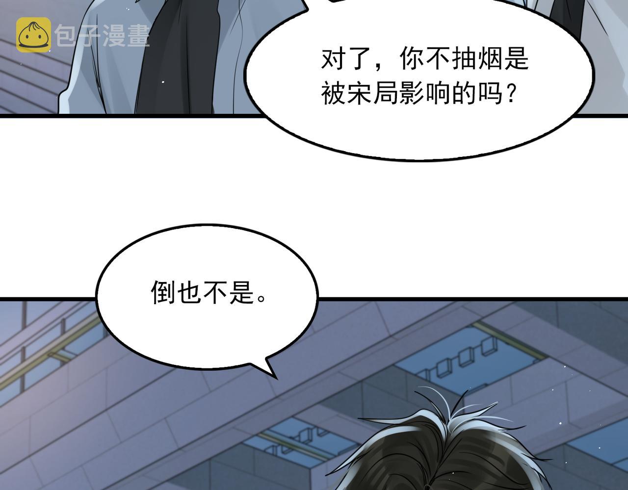 第76话 上瘾43
