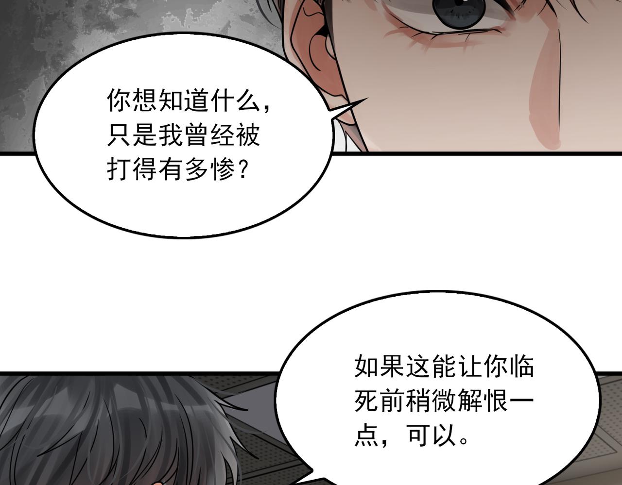 第86话 笑话33