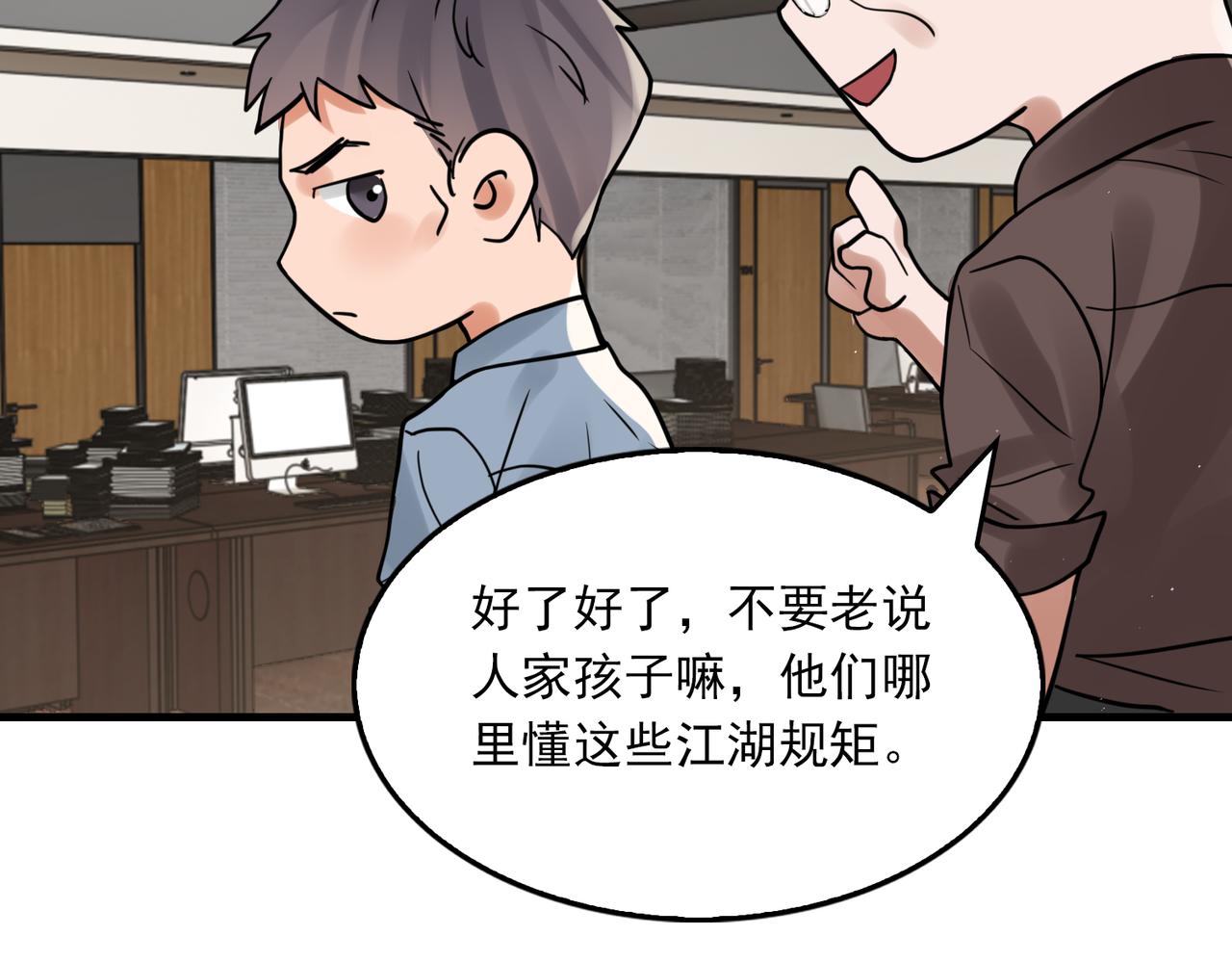 第77话 生日蛋糕98