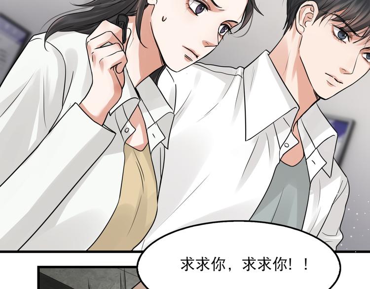 第34话 吴雩突然反常51