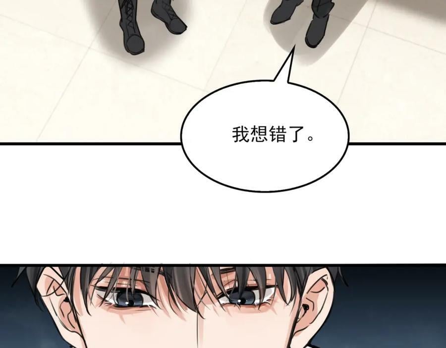 第103话 他们认识？2