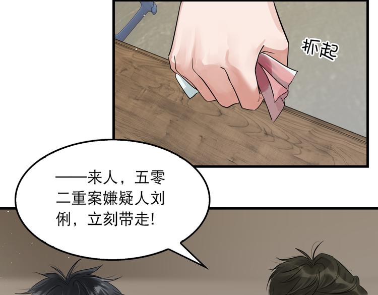 第32话 可怜之人可恨之处33