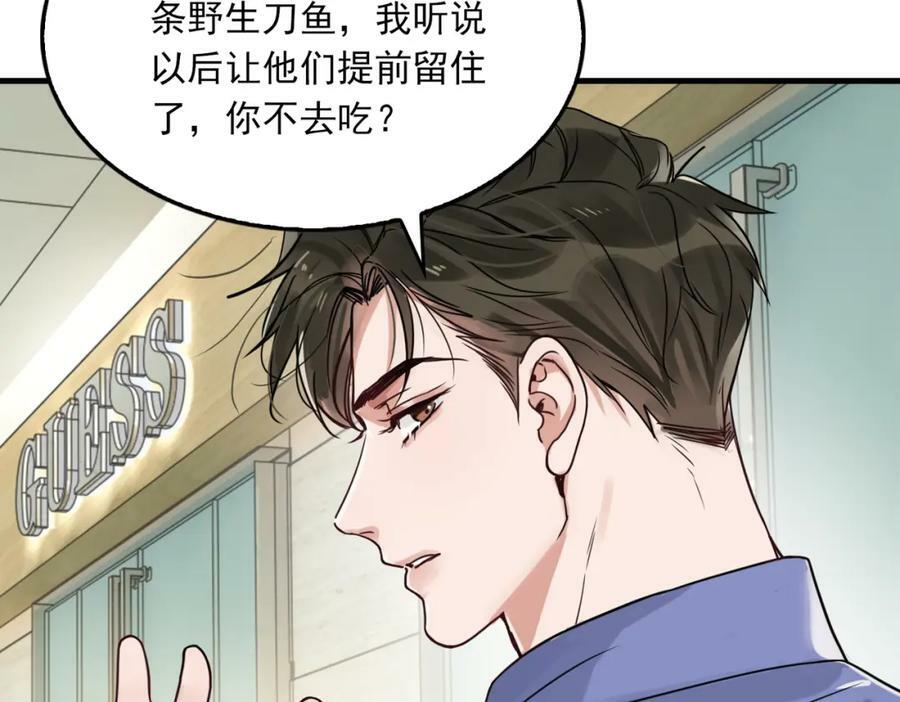 第92话 偷拍？14