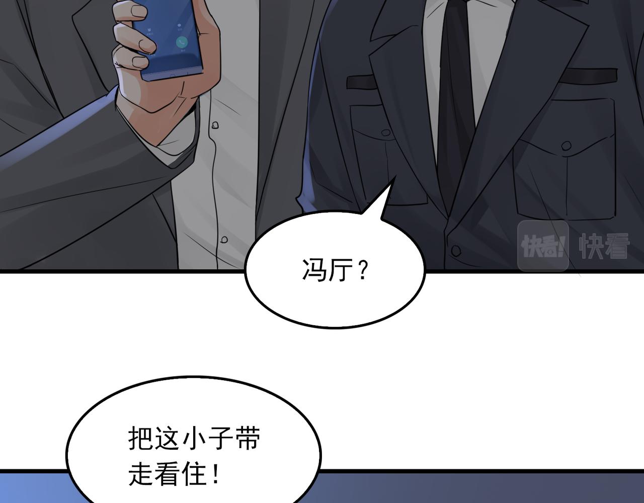 第68话 奇迹80