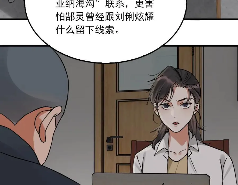 第120话 你说谁？11