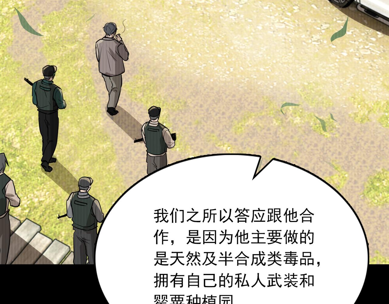 第85话 见面50
