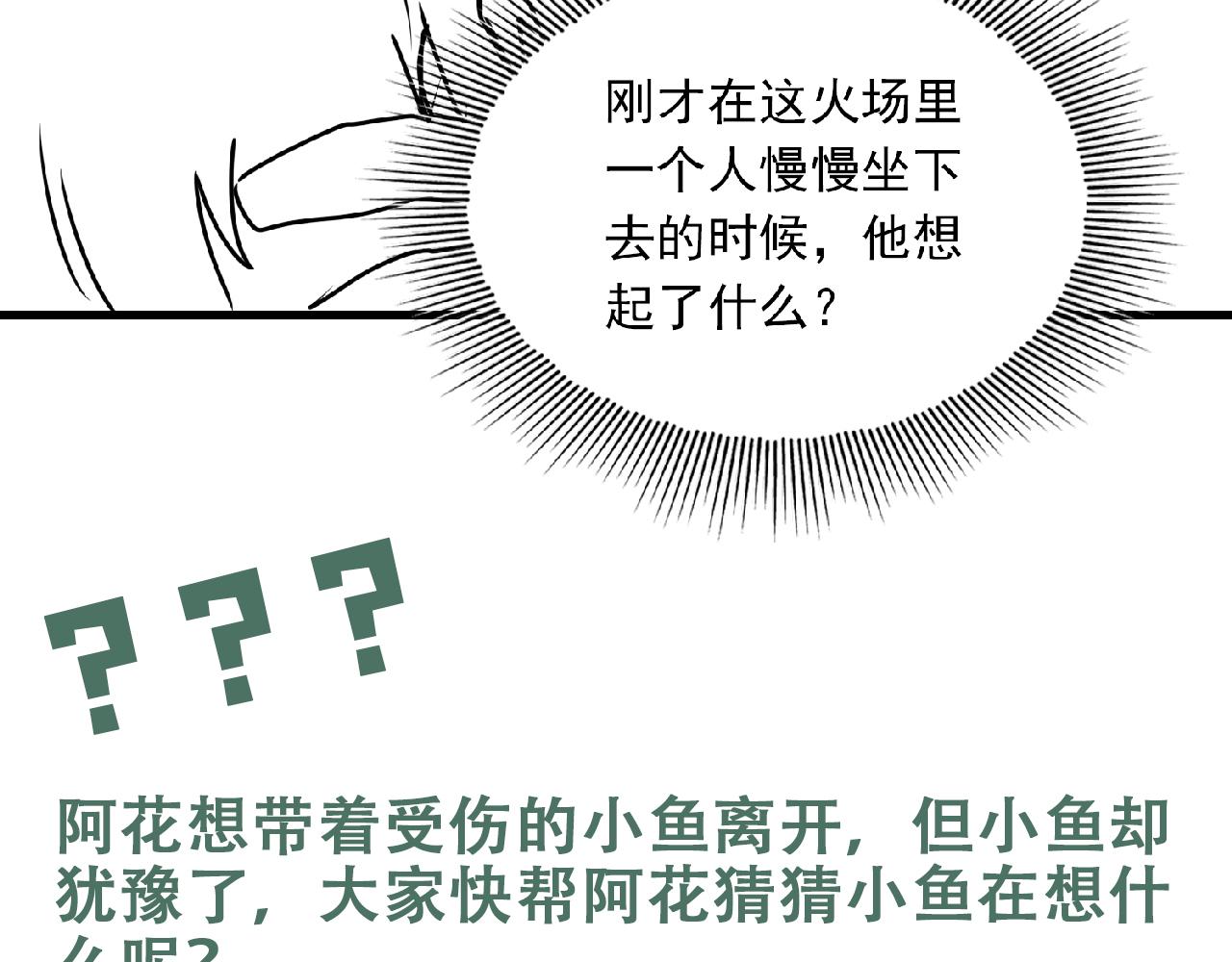 第59话 不要质疑我113