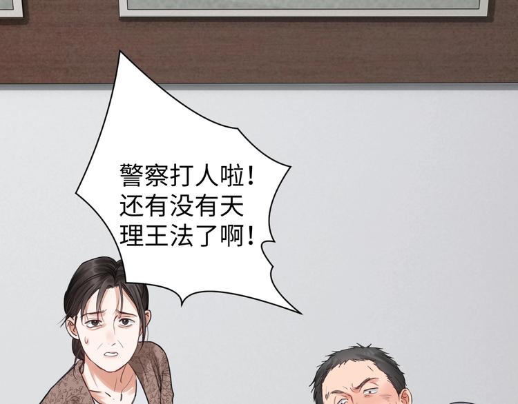第16话 当众斗殴？110