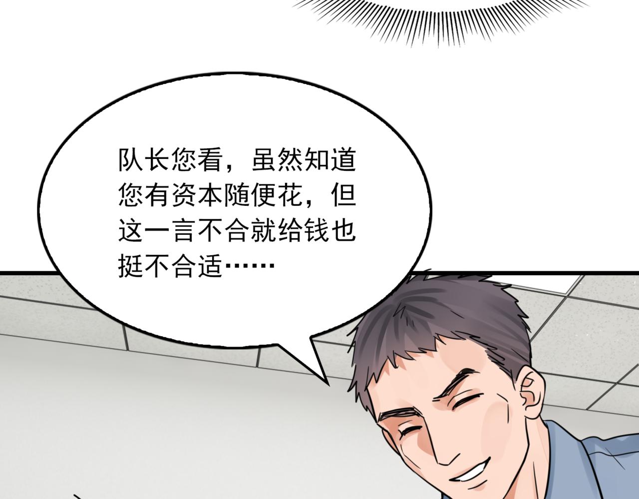 第65话 噩梦85