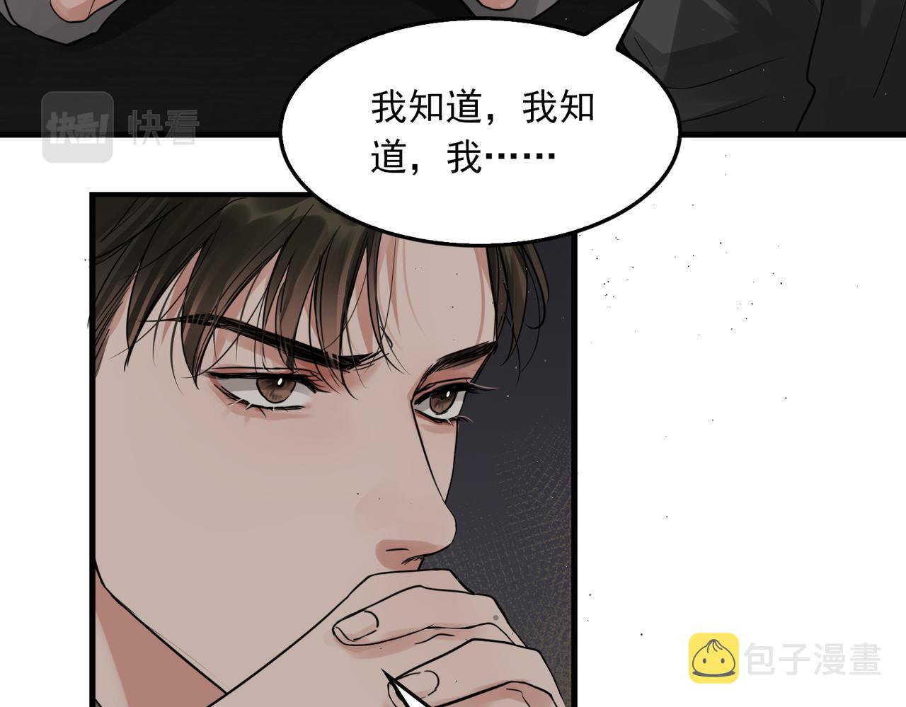 第49话 伪造事件真相？13
