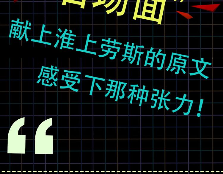 第4话 矛盾升级121