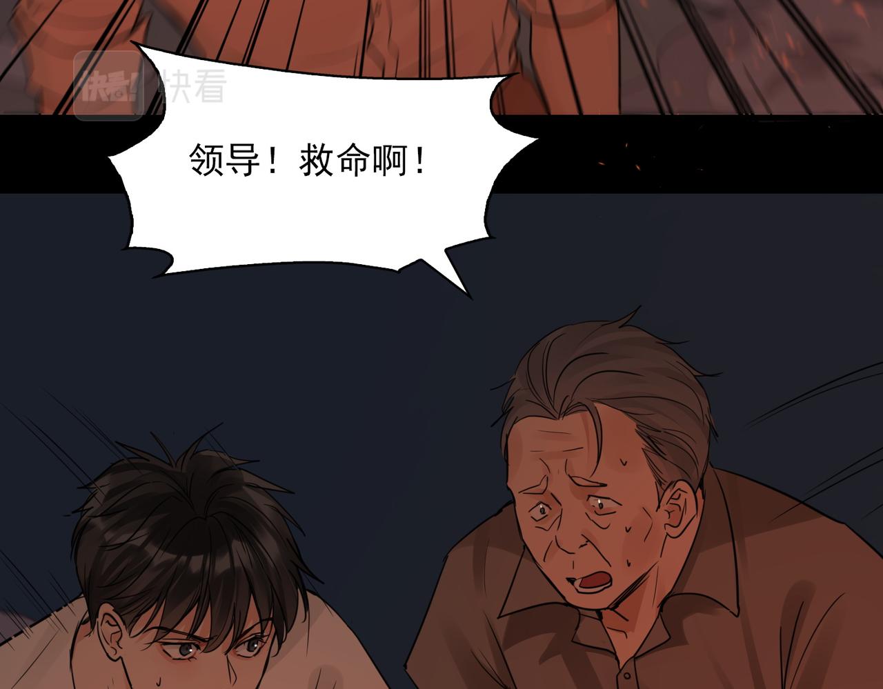 第60话 活下去！34