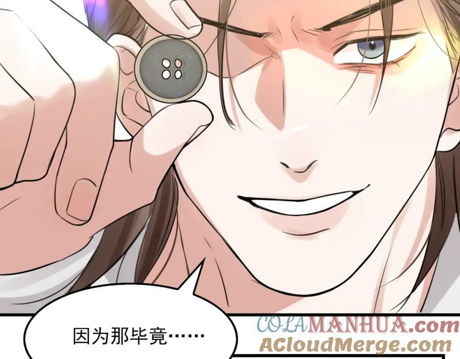 第96话 那你喜欢吗？4