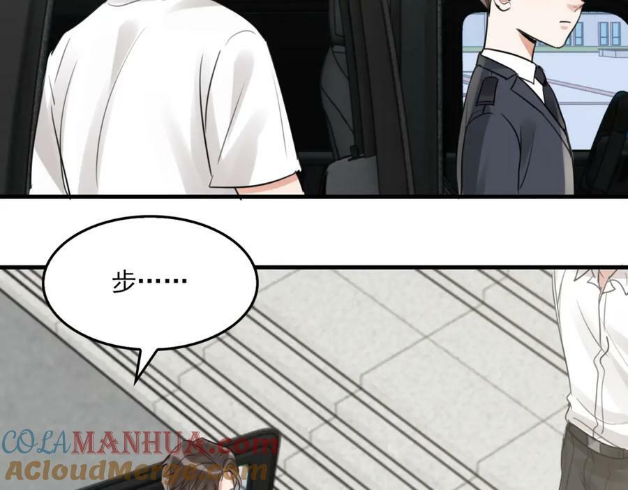 第103话 他们认识？92