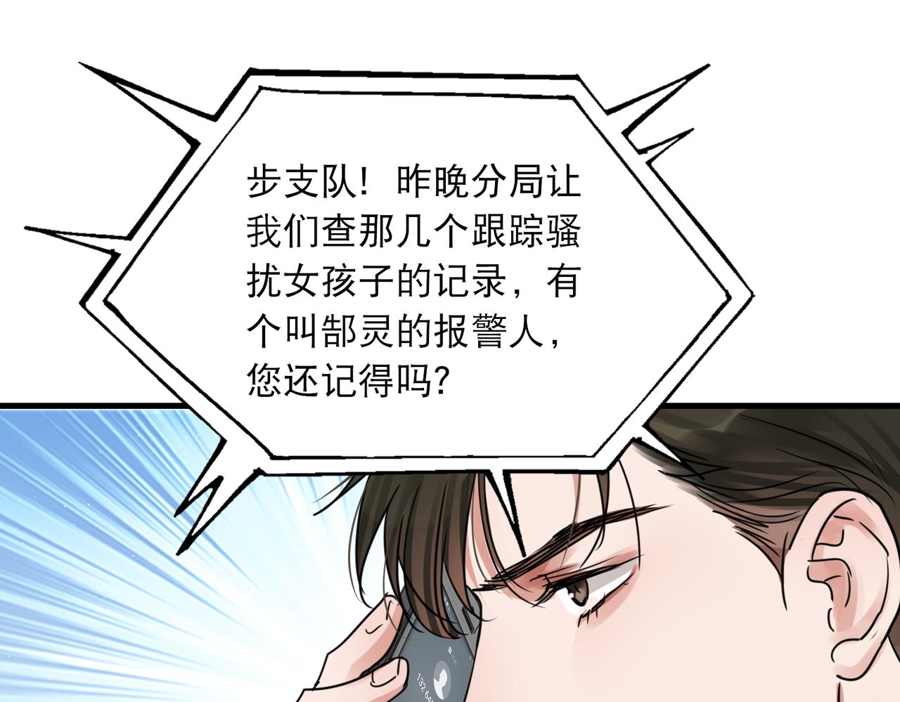 第57话 安全无害的小鱼92