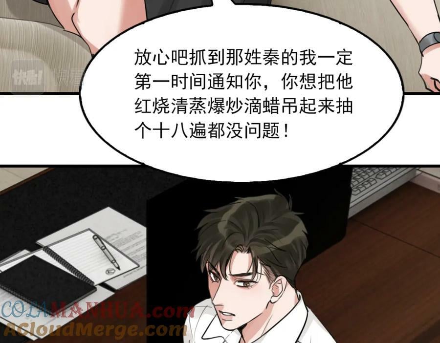 第100话 水逆的真相72