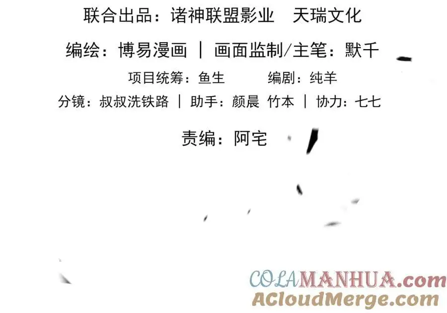 第118话 鱼饵8