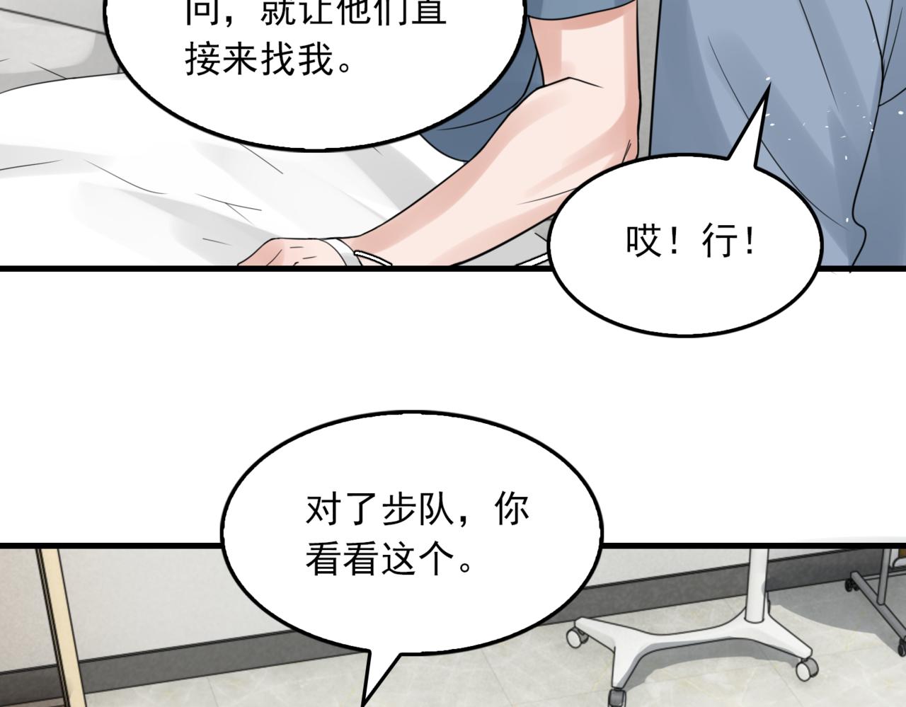 第65话 噩梦76