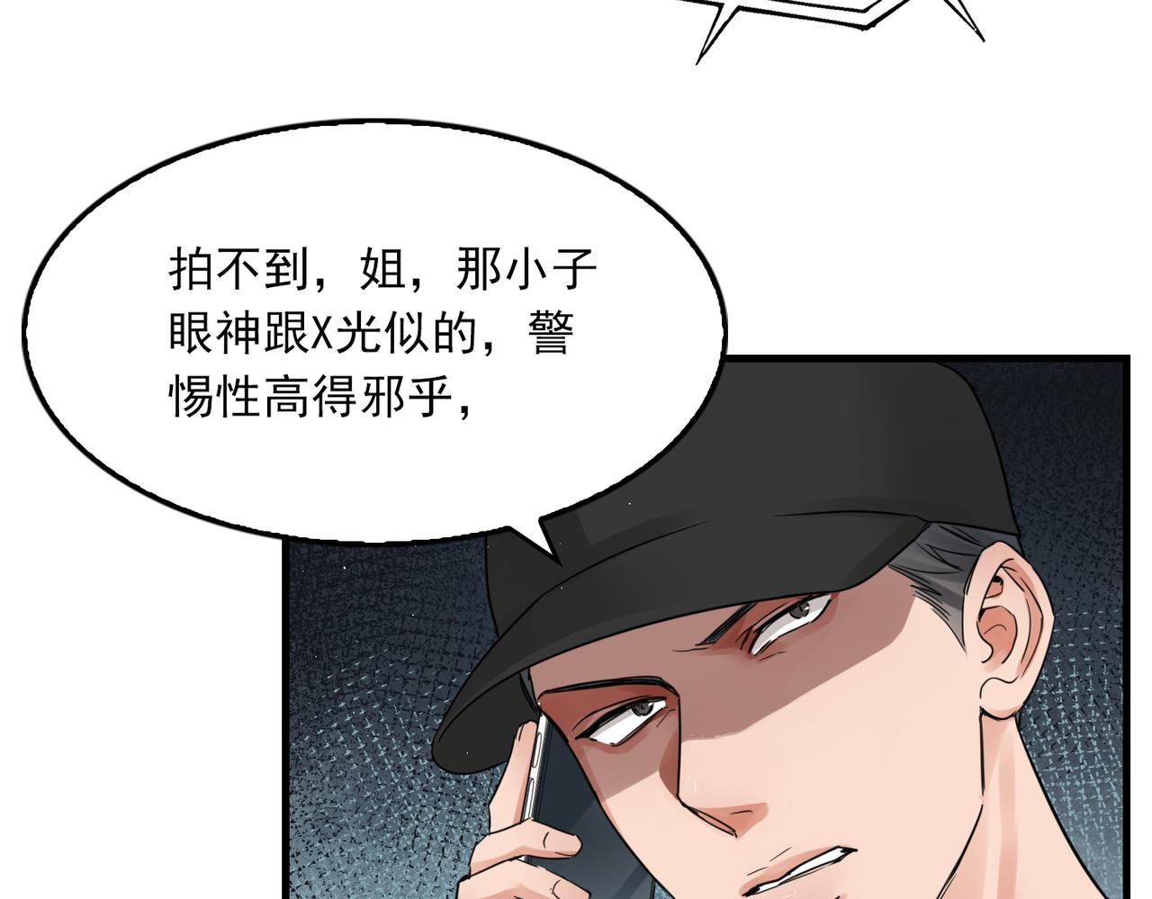 第54话 小鱼手机里的秘密10