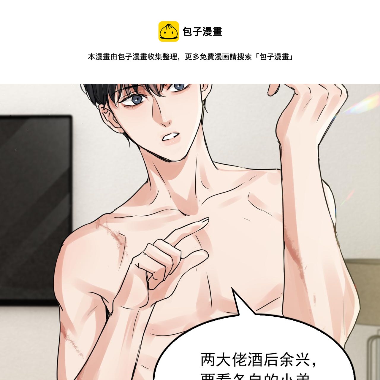 第57话 安全无害的小鱼75