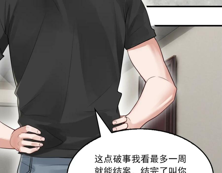 第98话 你俩什么关系？17
