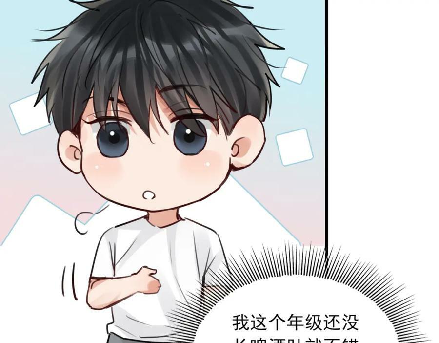 第96话 那你喜欢吗？71