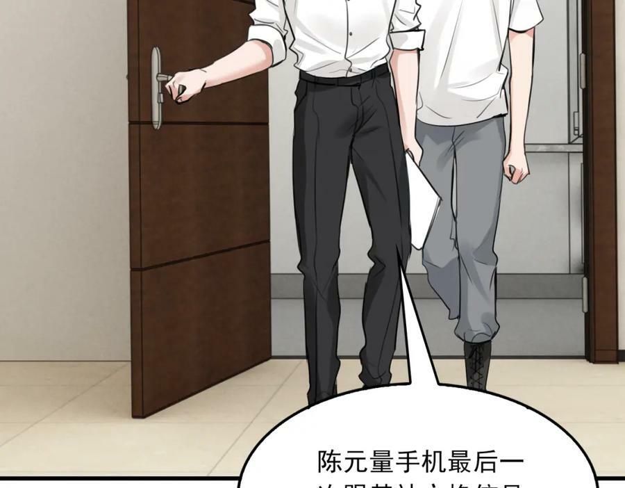 第100话 水逆的真相66