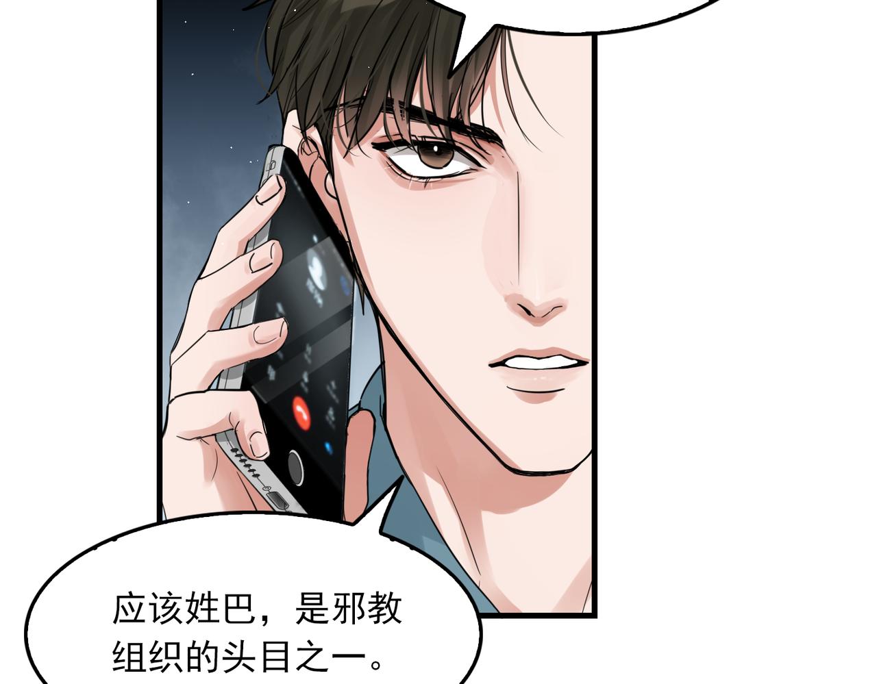 第54话 小鱼手机里的秘密69