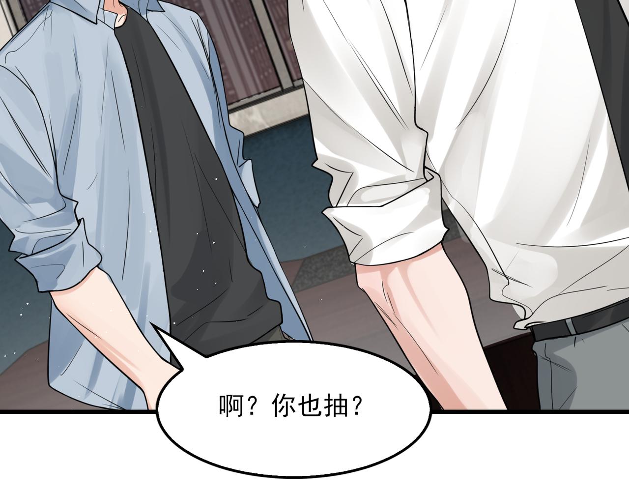 第76话 上瘾3