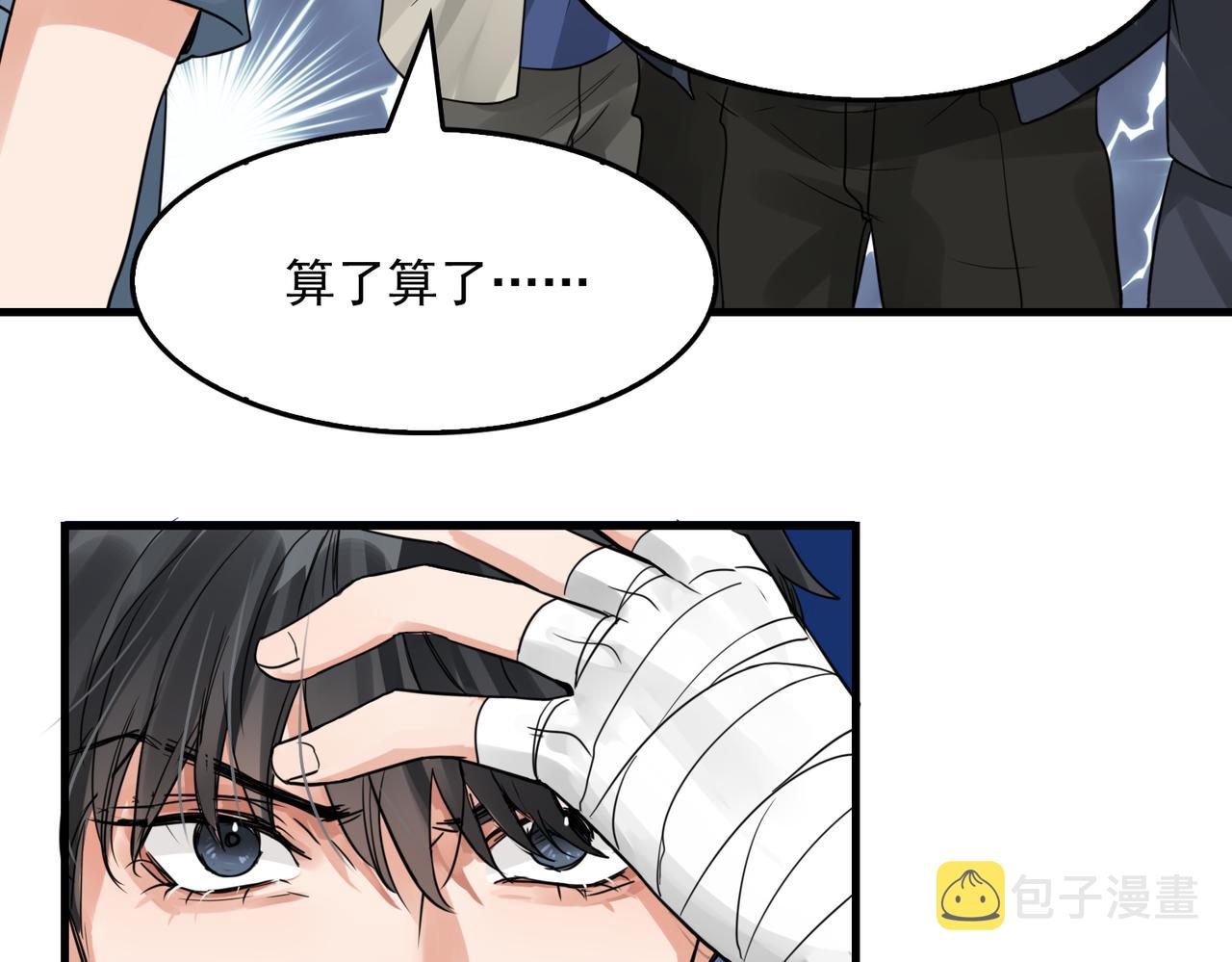 第64话 步重华呢？98
