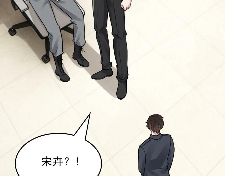 第103话 他们认识？63
