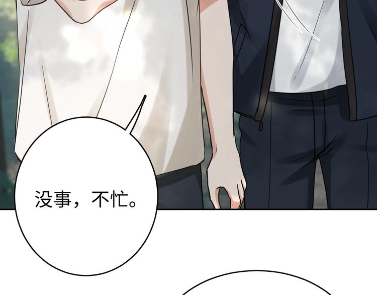 第11话 谁给你开工资？！49