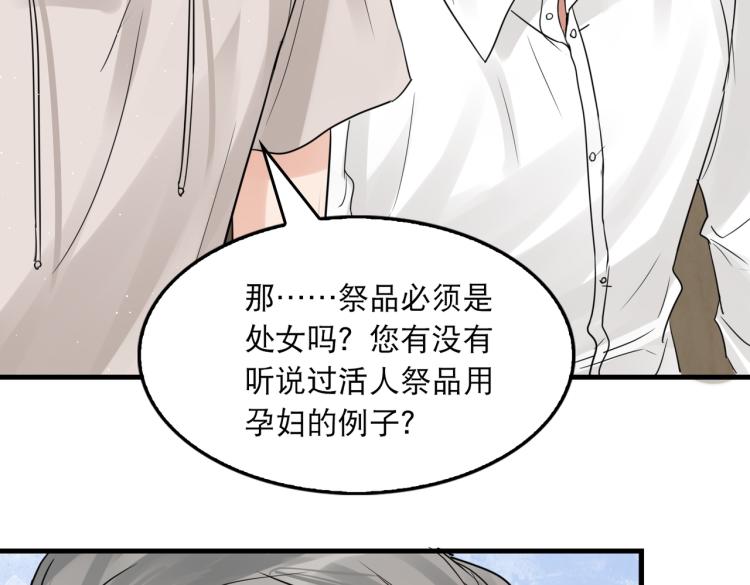 第45话 原来是“进口”的啊7