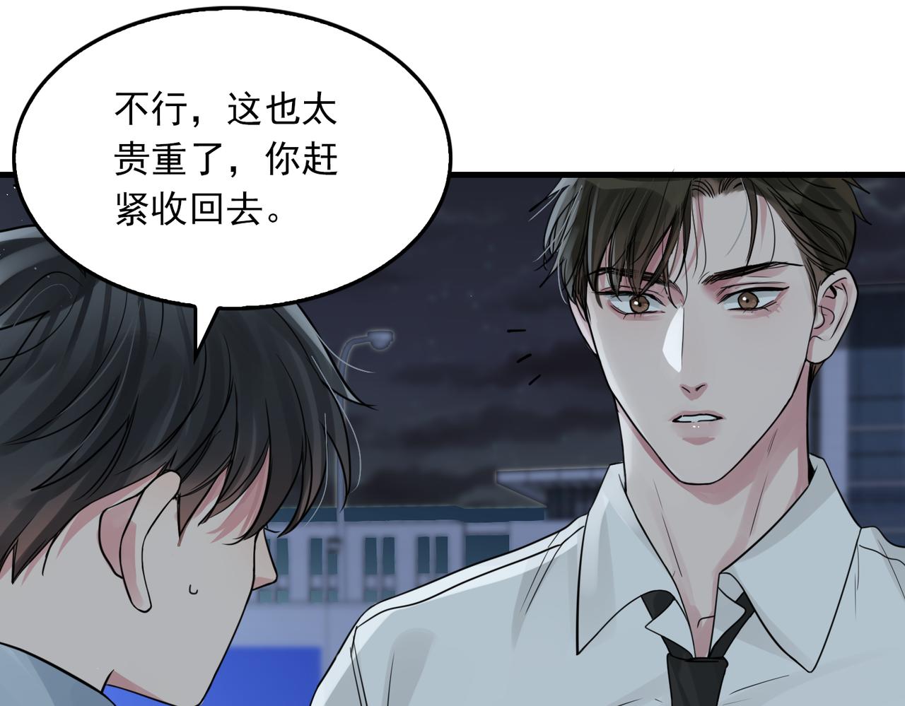 第76话 上瘾24