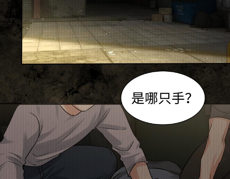 第20话 吴雩手机惊现反追踪！85