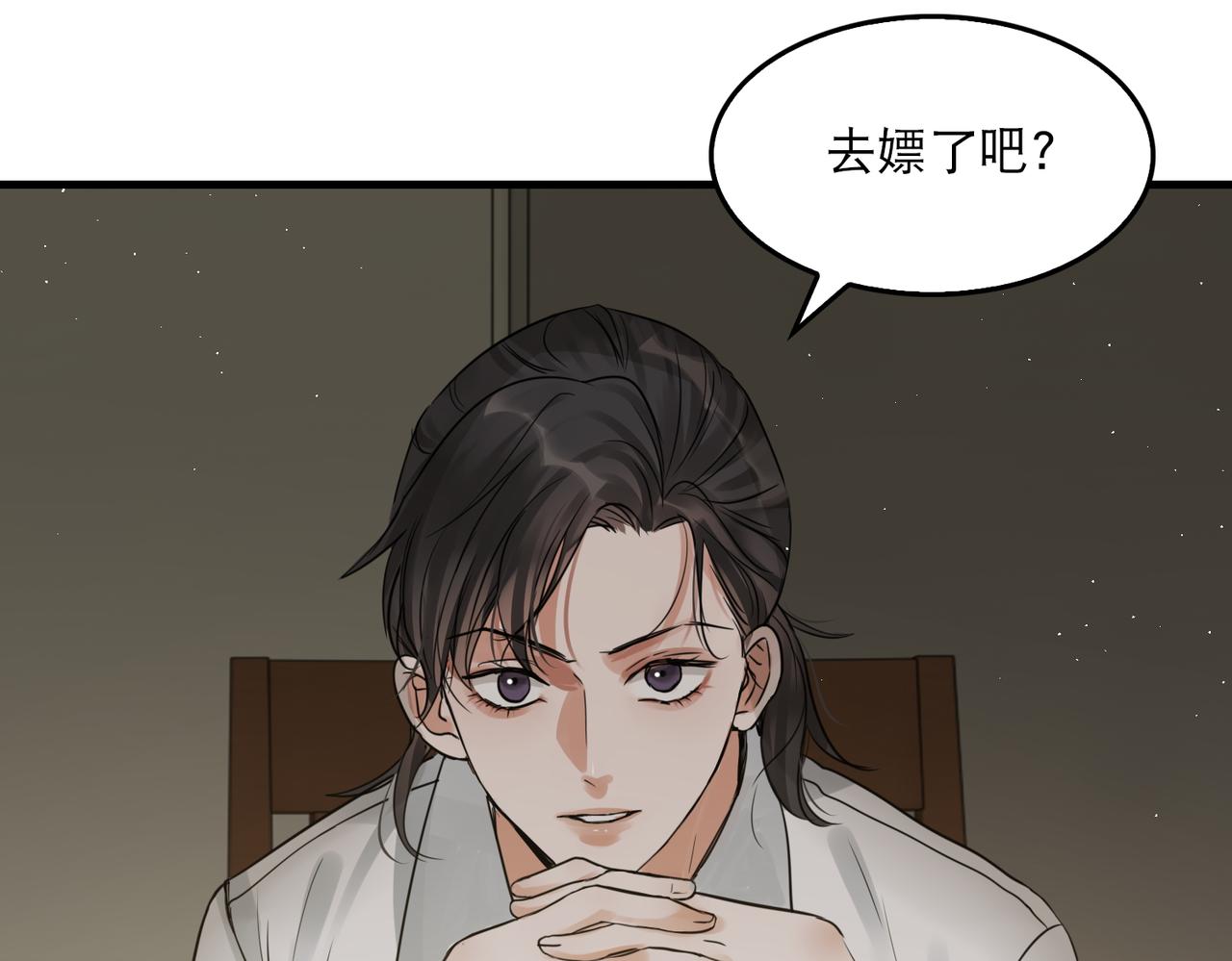第47话 再不止血就…好了91