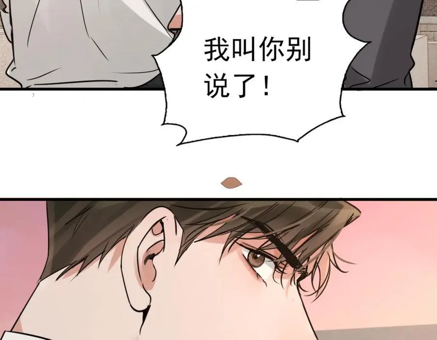 第124话 懦夫39