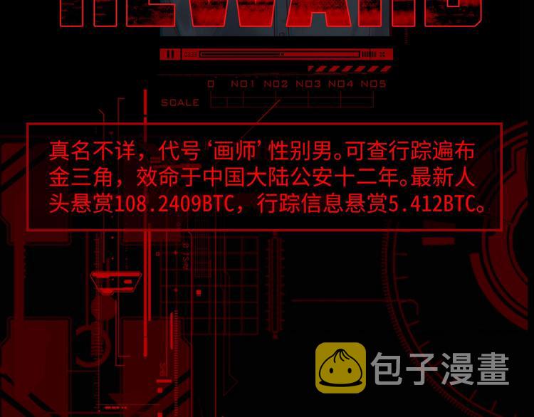 序章 你的名字永刻地底2