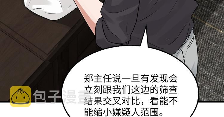 第29话 步队社区送温暖76