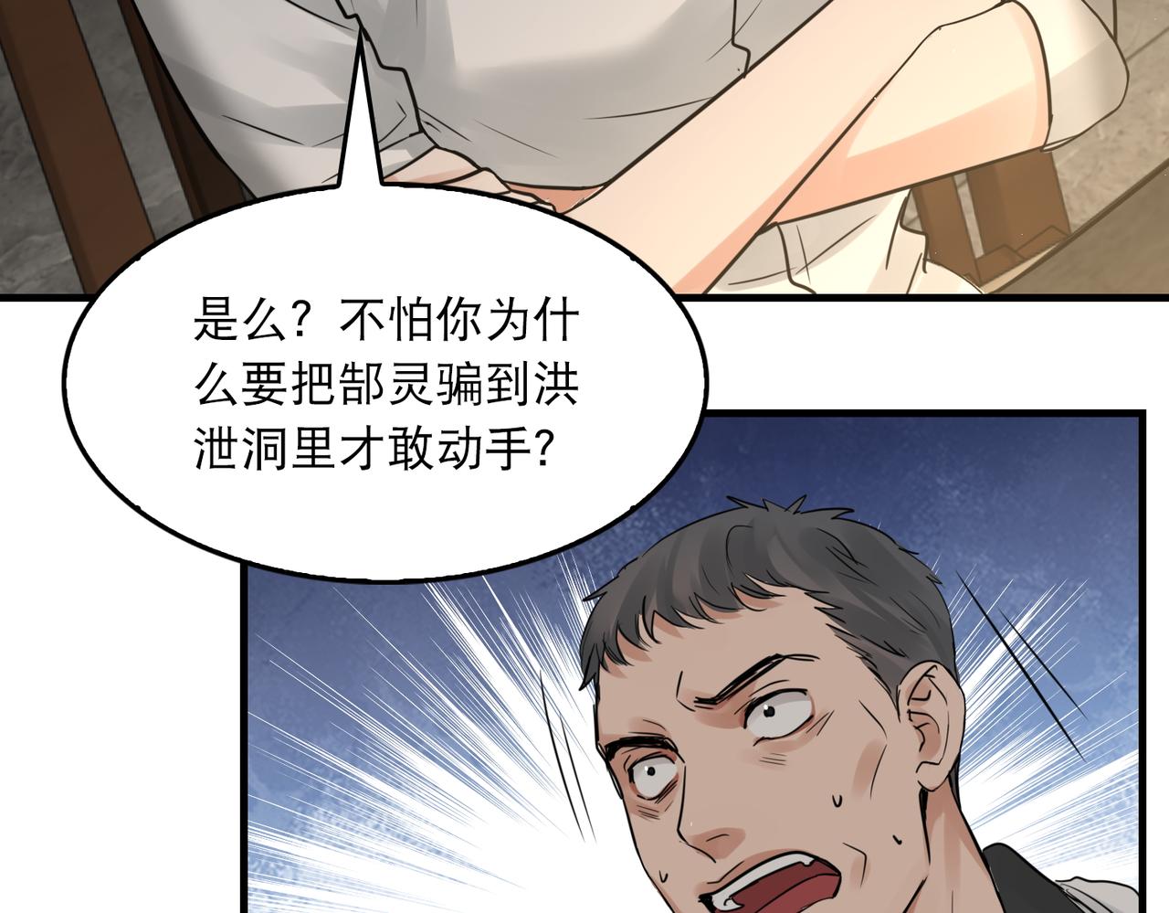 第47话 再不止血就…好了112