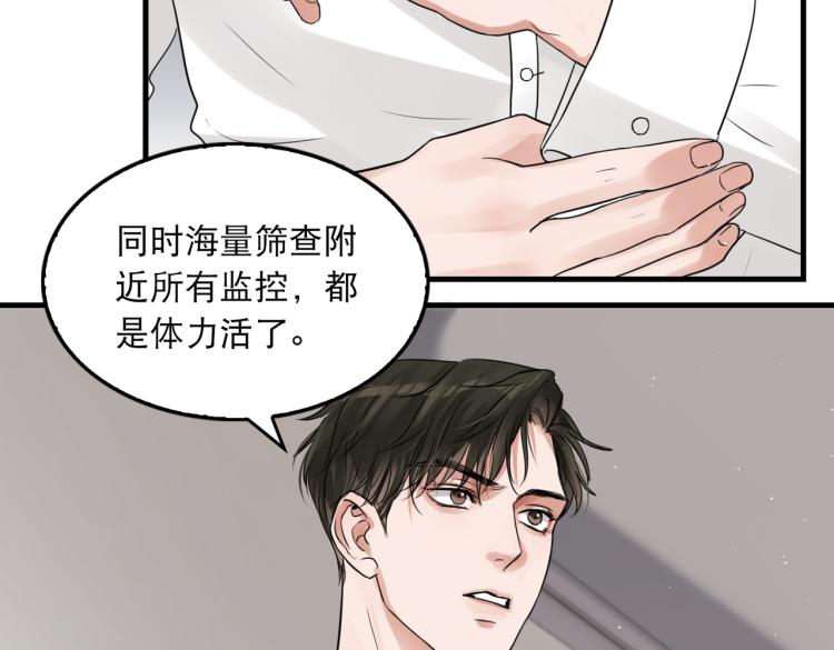 第43话 步队他开始慌了！75