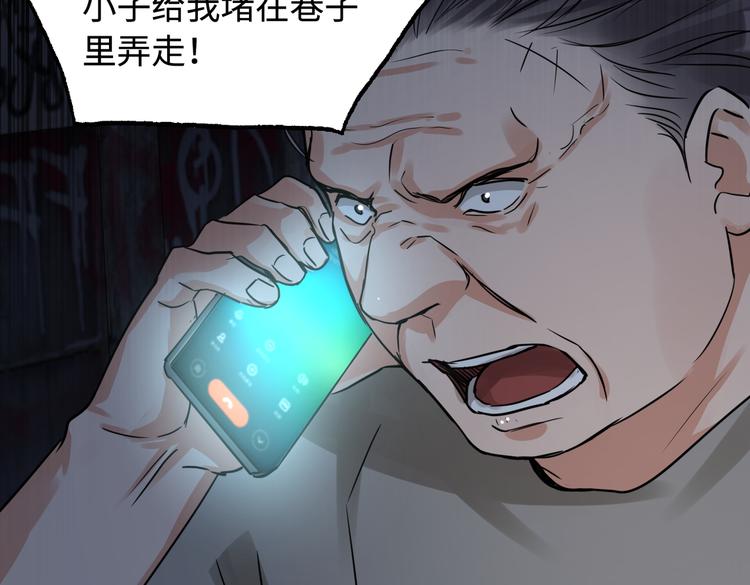 第20话 吴雩手机惊现反追踪！93
