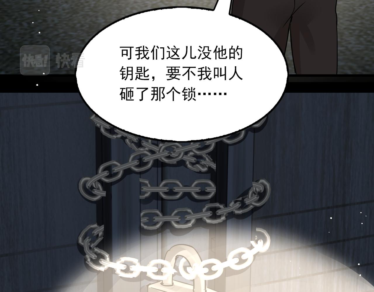 第58话 你这条命值多少？87
