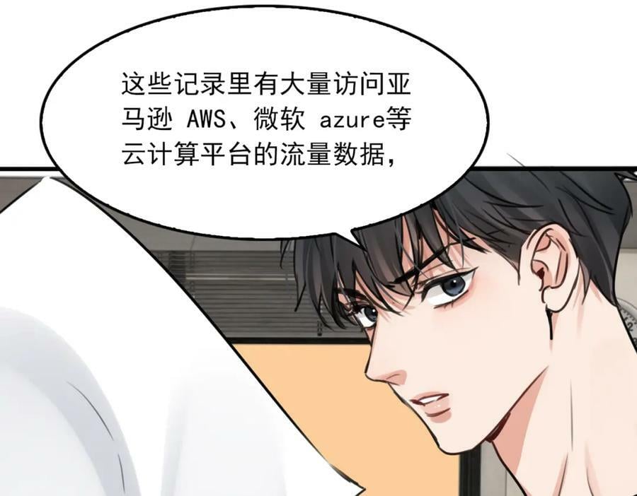 第101话 新同事87