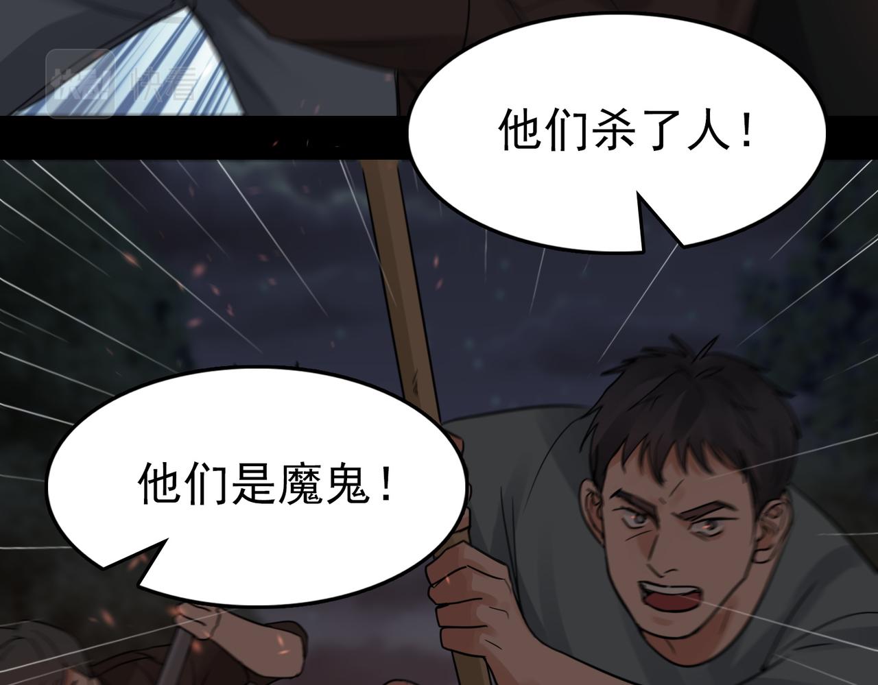 第62话 步队昏迷75