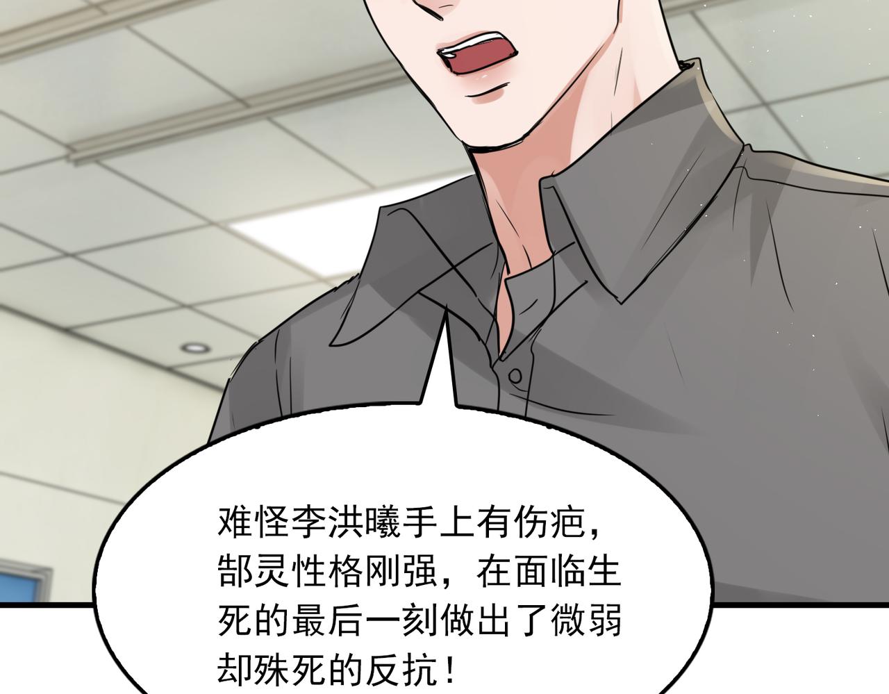 第51话 殊死的反抗51