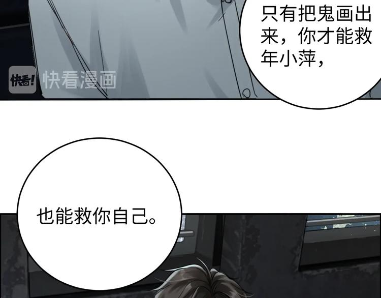 第11话 谁给你开工资？！19