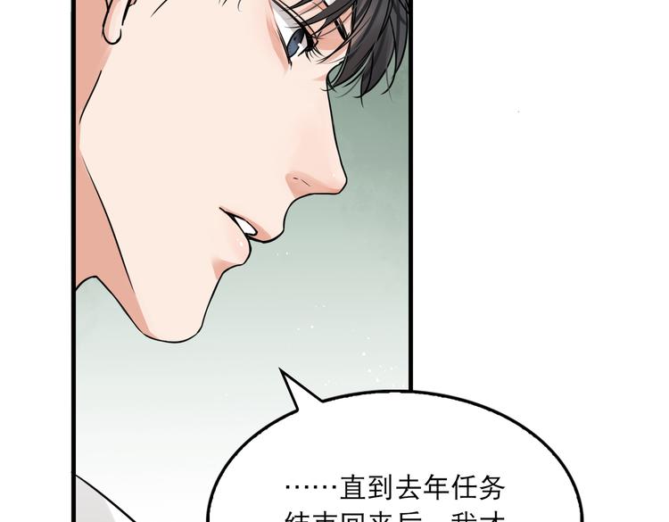 第26话 另类的英雄主义24